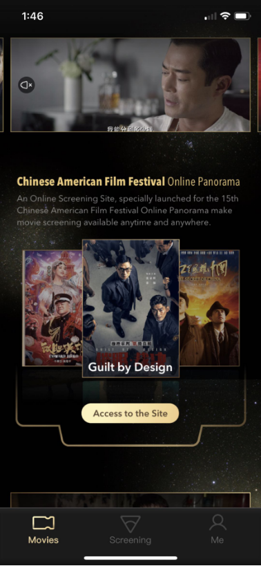 随时随地与中国影迷同步 Smart Cinema USA正式发布(图2)
